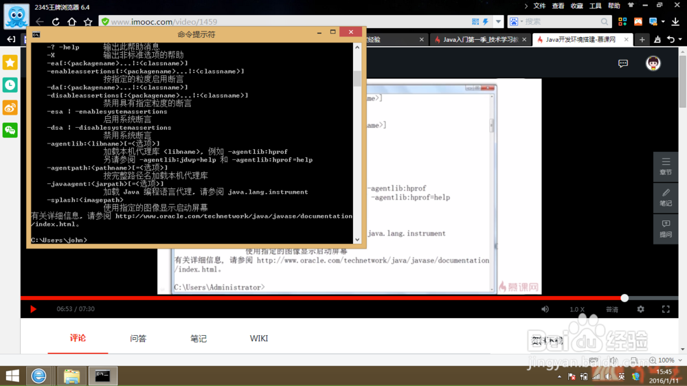 怎样搭建java开发环境