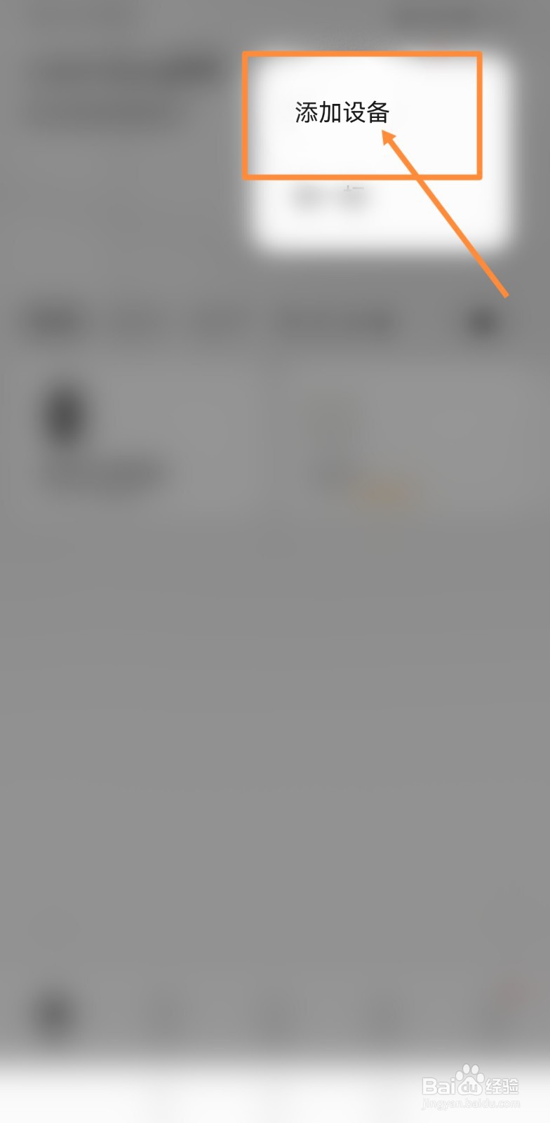 小米电饭煲怎么连接手机