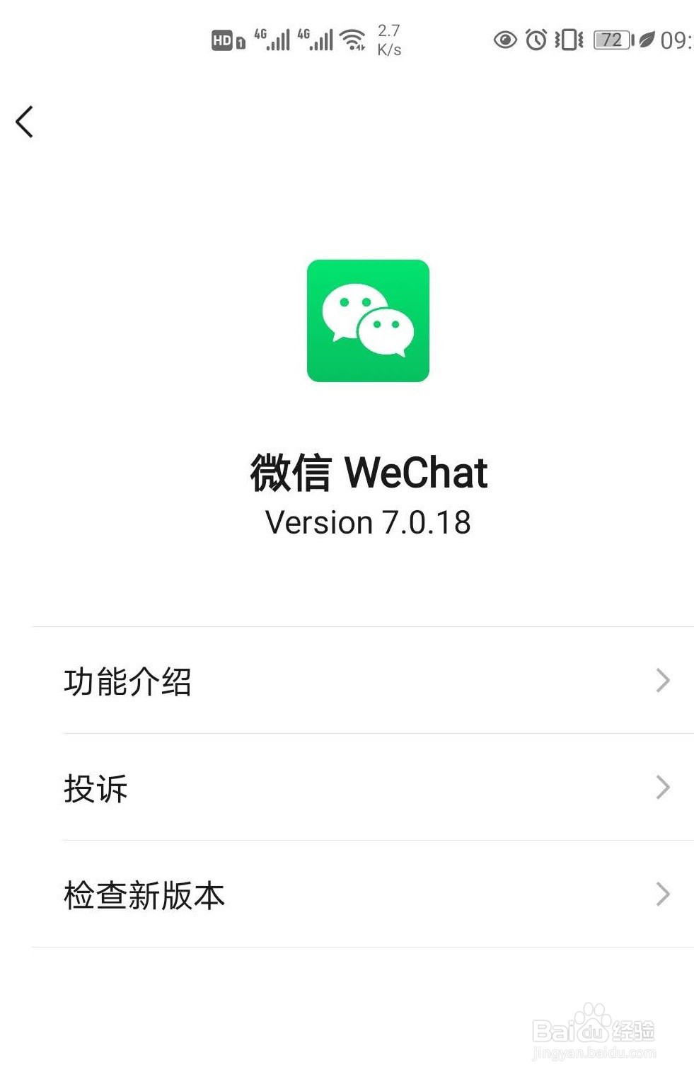 微信新功能搜一搜怎样使用?