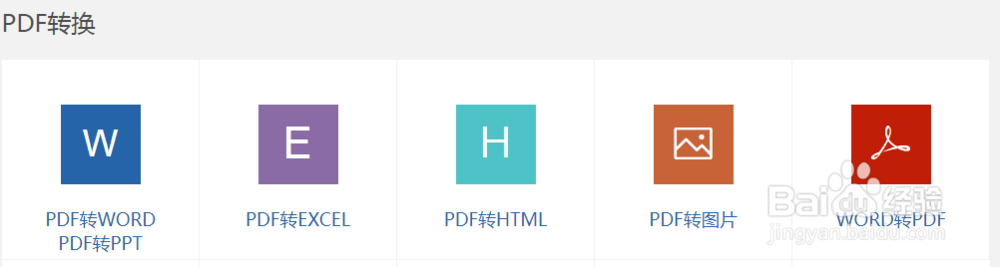 如何分辨哪些是安全网站,在线pdf转换器安全吗