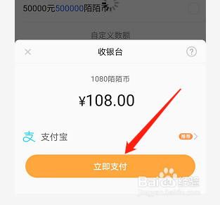 #好久不见#陌陌如何充陌陌币