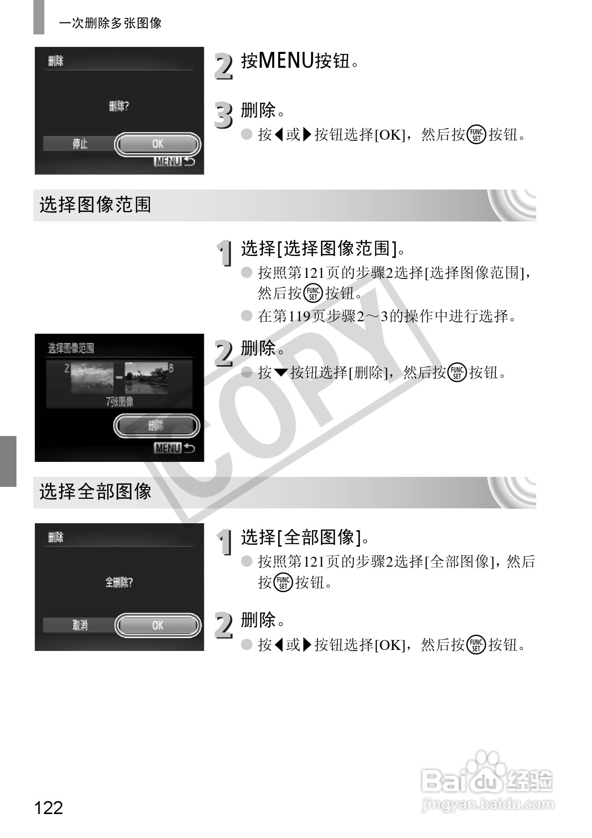 佳能DIGITAL IXUS 130数码相机使用说明书:[13]