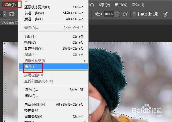 PS抠图边缘处理技巧方法
