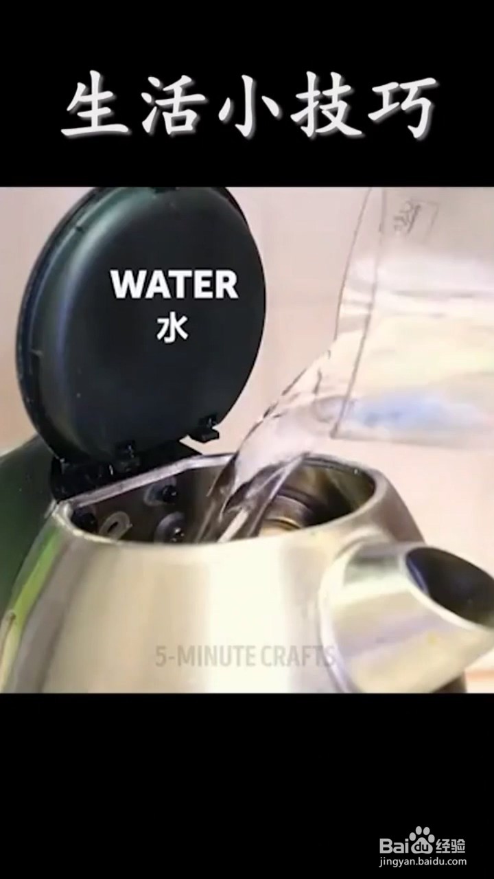 如何清洁水壶的水垢