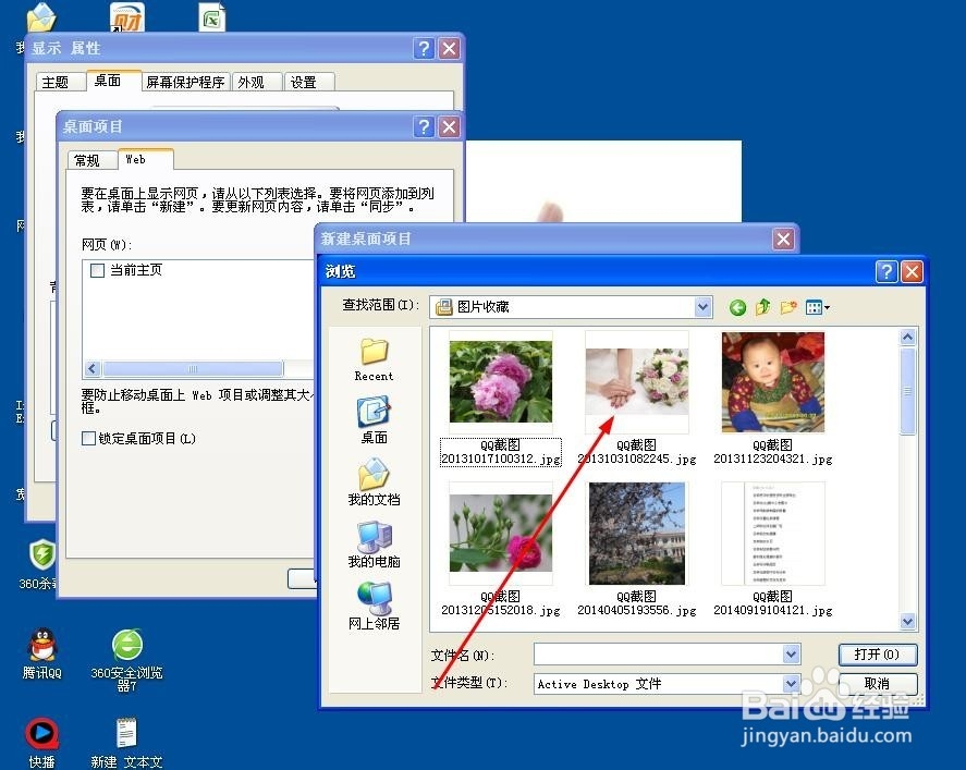 如何设置电脑桌面背景