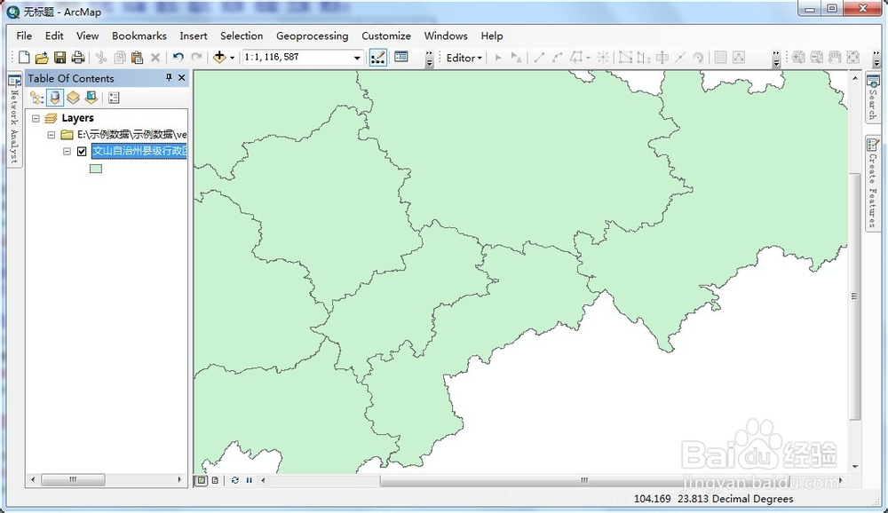 ArcGIS如何修改工作空间坐标系