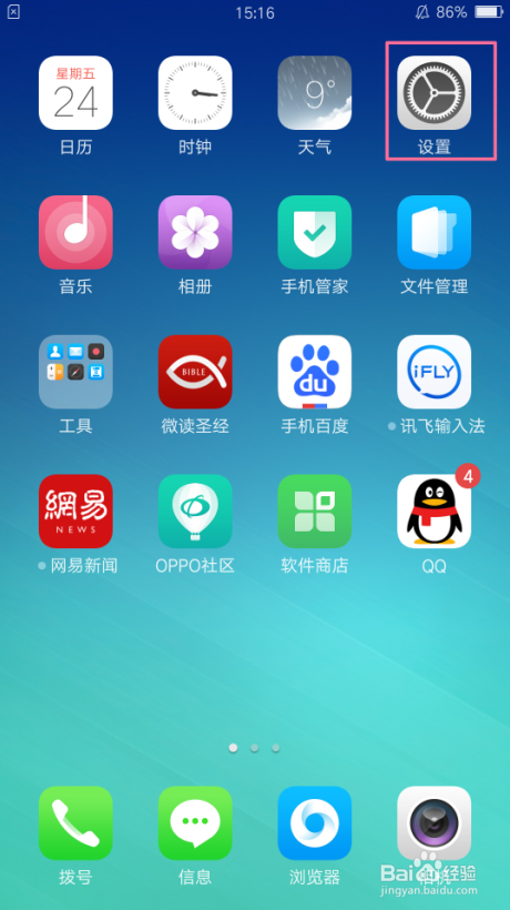 OPPO手机联系人怎么转存到SIM卡