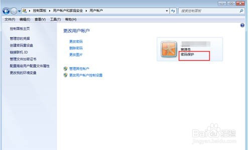 win7电脑设置开机密码的方法