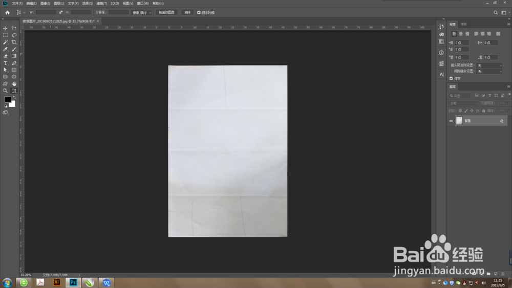 Photoshop怎么把歪的照片调正？