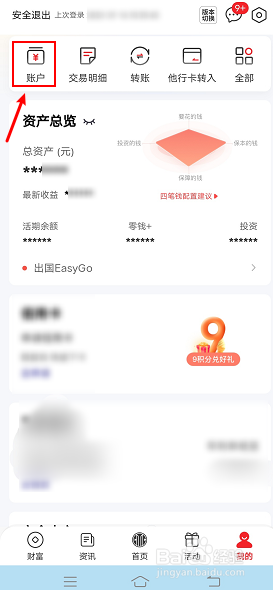 中信银行卡的开户行怎么查