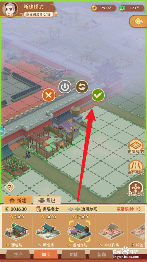 从前有条街怎么建造香皂作坊