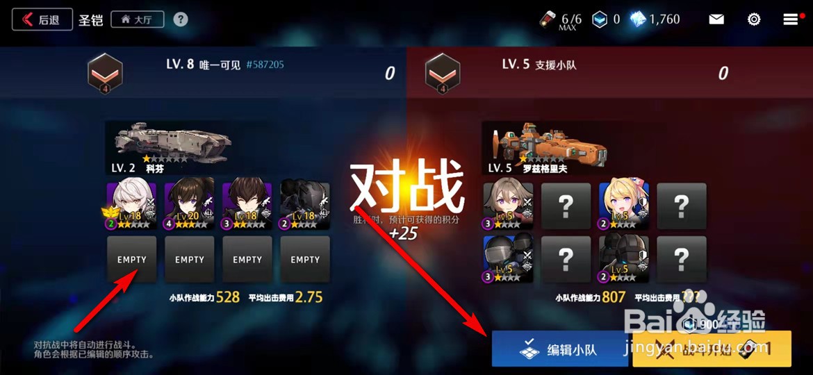 异界事务所手游怎么获得圣铠点数