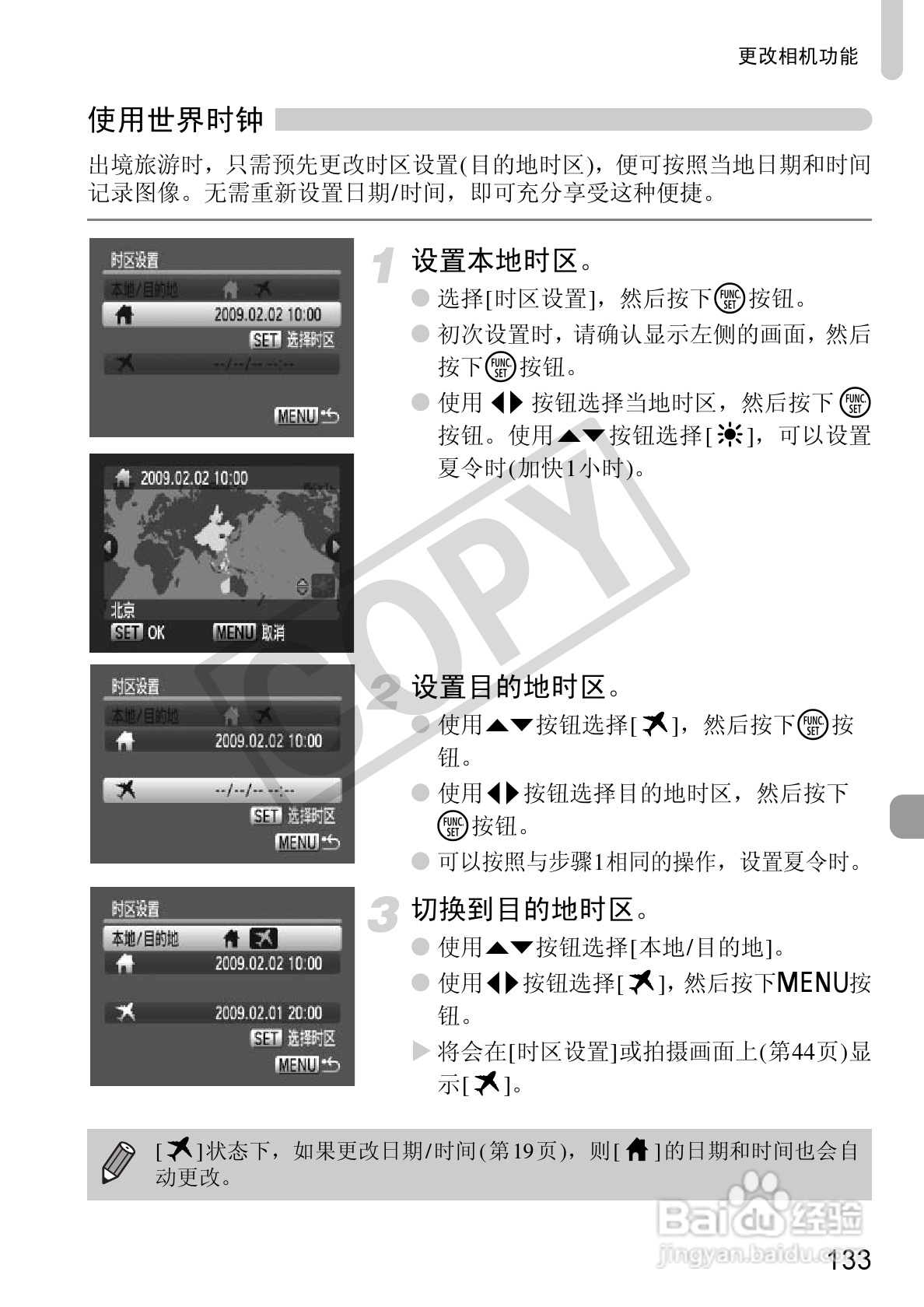 佳能DIGITAL IXUS 100 IS数码相机使用说明书:[14]