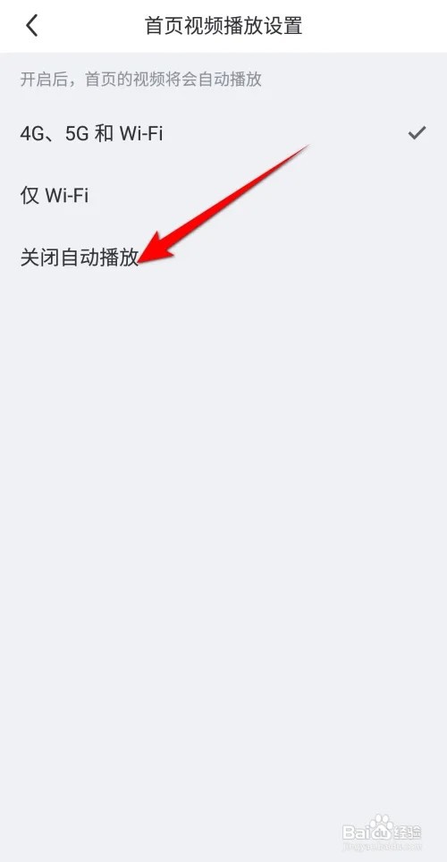 每日瑜伽首页视频播放怎么设置为关闭自动播放