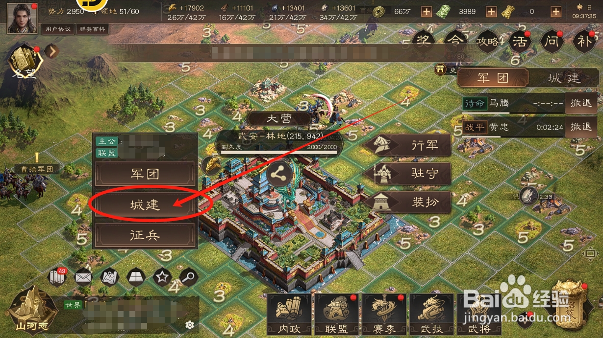 三国群英传鸿鹄霸业怎么增加前哨要塞的数量