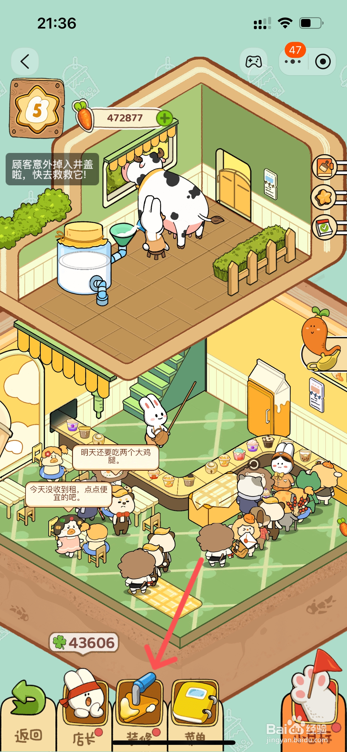 动物夜市怎么给奶茶店南洋花砖地板换新