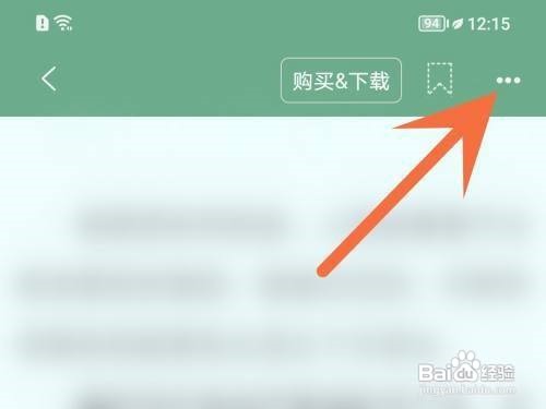 晋江小说怎么取消自动购买