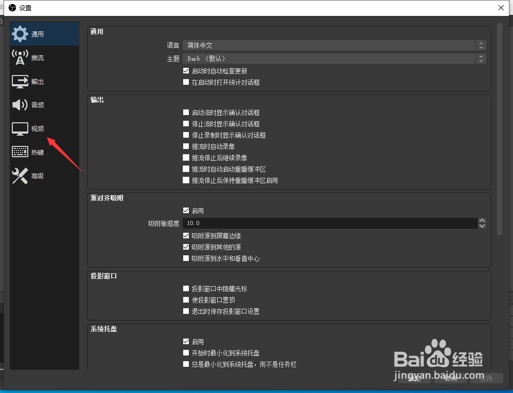 OBS怎样录制1080P分辨率视频？