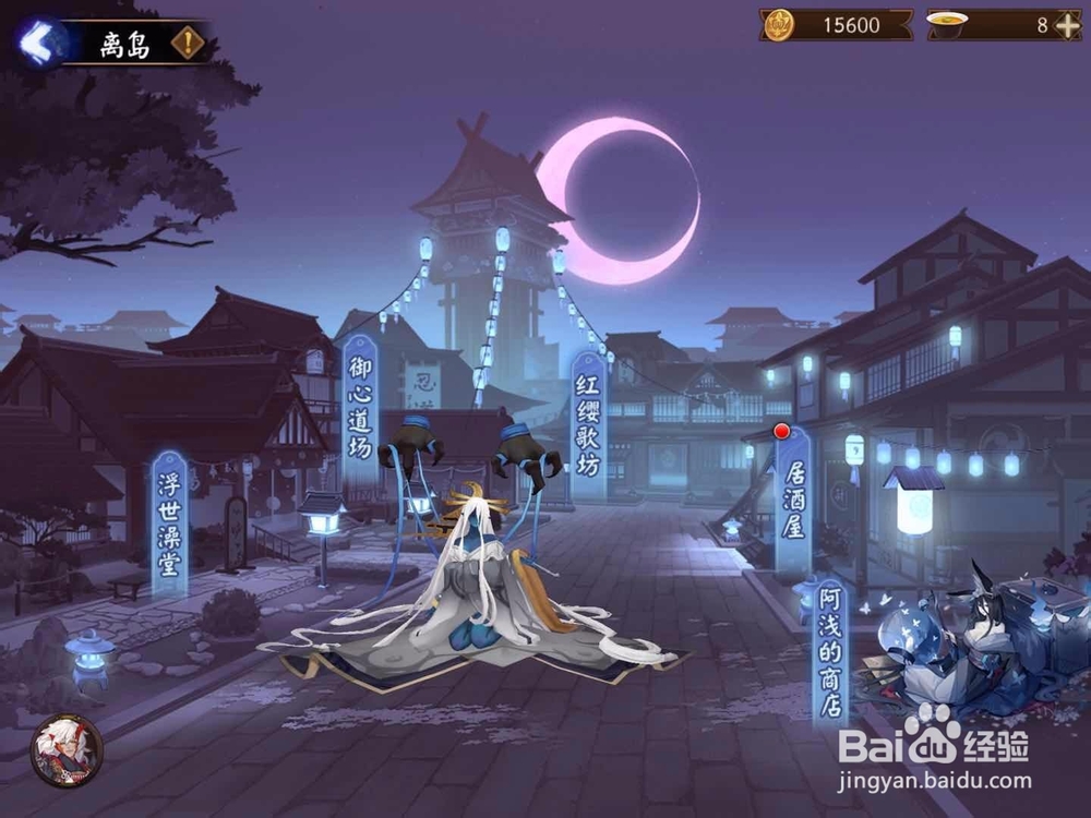 阴阳师离岛怎么玩