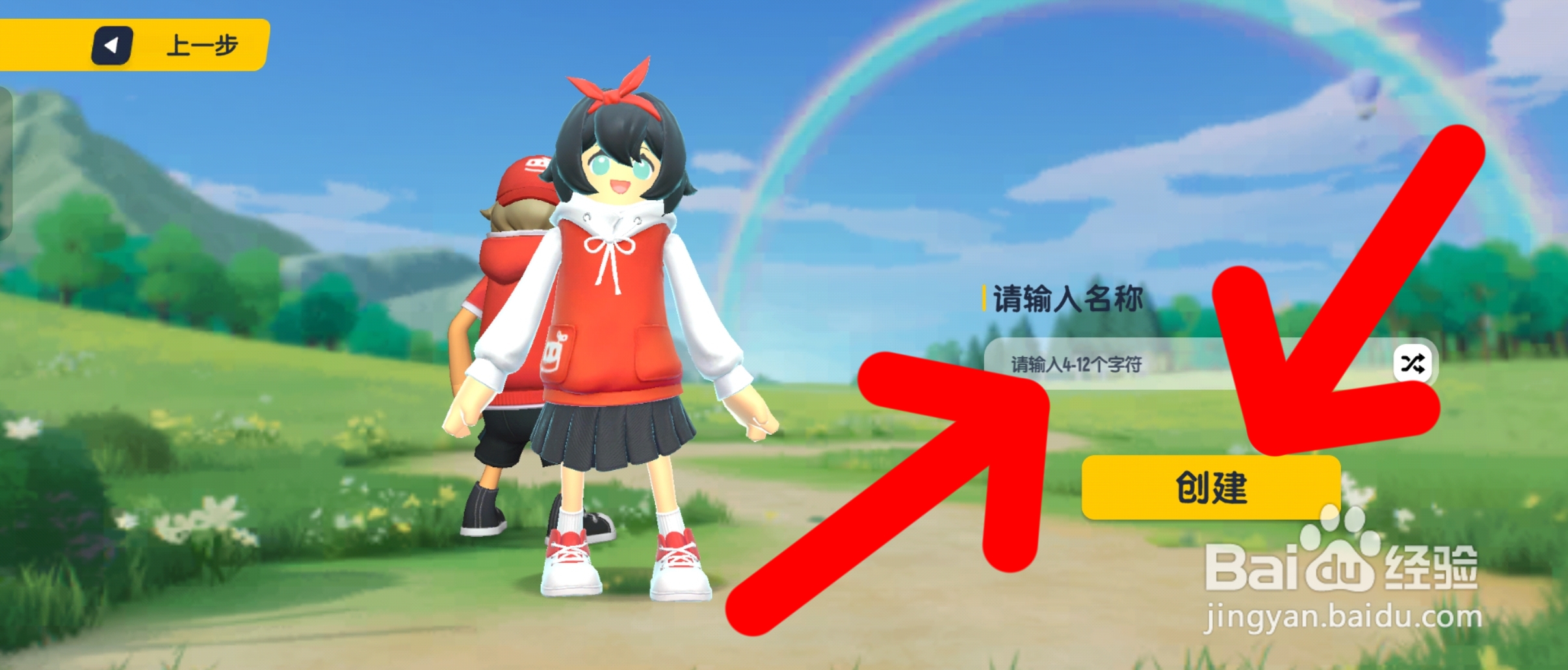 香肠派对如何创建女生角色