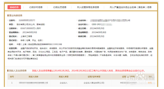 网贷平台安全性查询必备操作