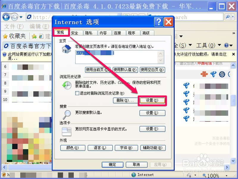 用IE下载保存的文件在哪里找出来