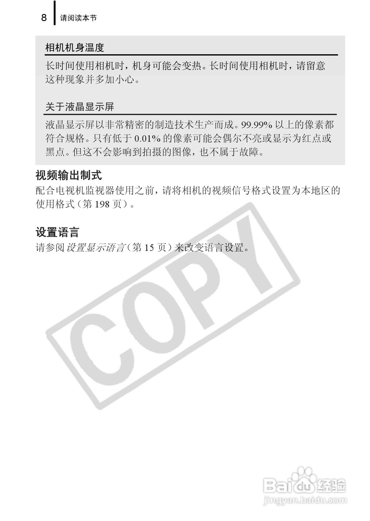 佳能PowerShot G9数码相机使用说明书:[1]
