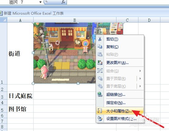 #好久不见#excel图片随单元格变化而改变大小