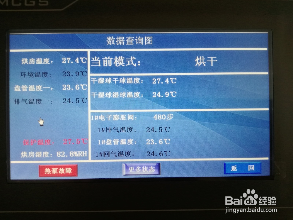 智能热泵烘干机具备的特性智能烘干机的控制逻辑