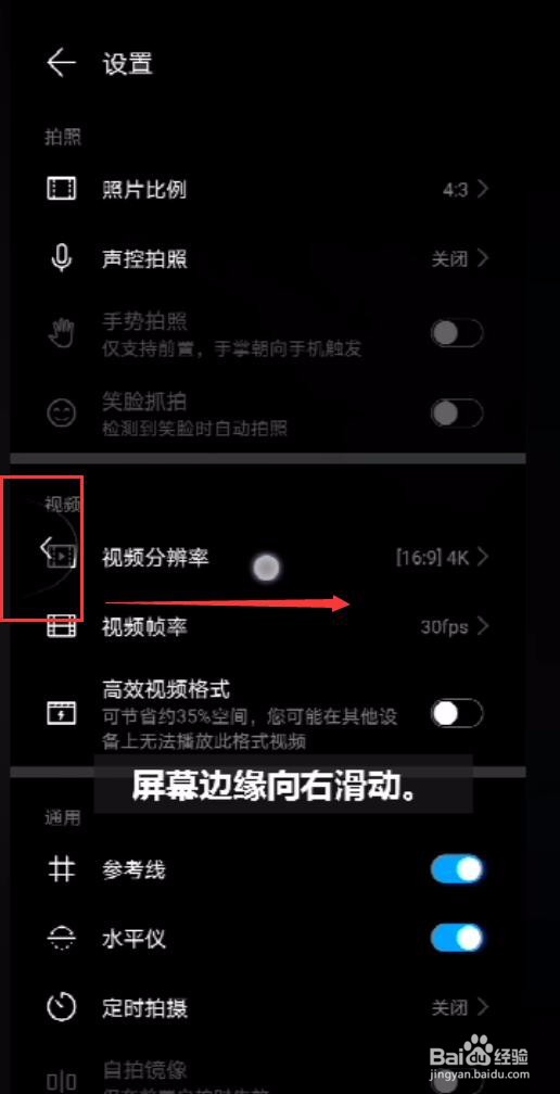 红米k30拍照技巧