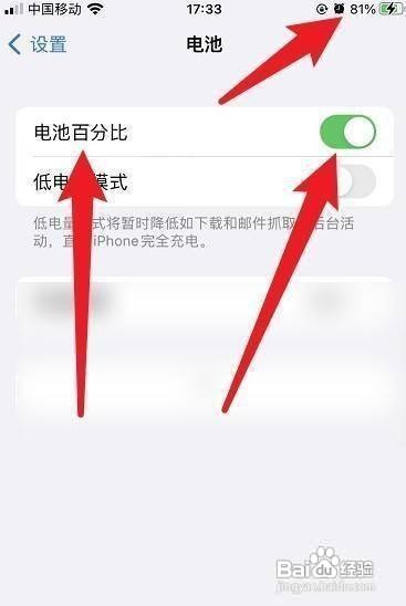 iphone14如何显示电池百分比？