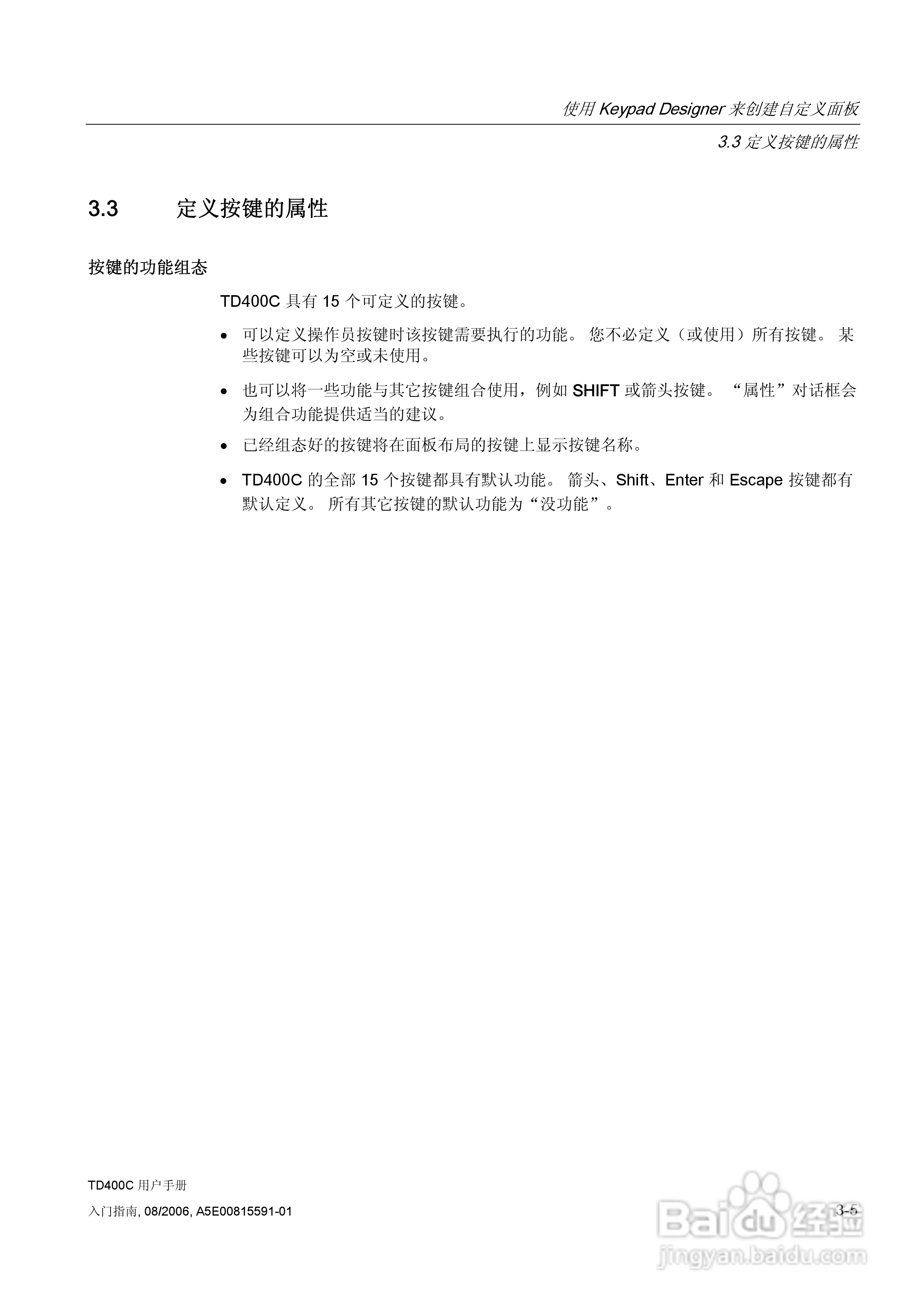 西门子 TD400C文本显示设备用户手册:[5]