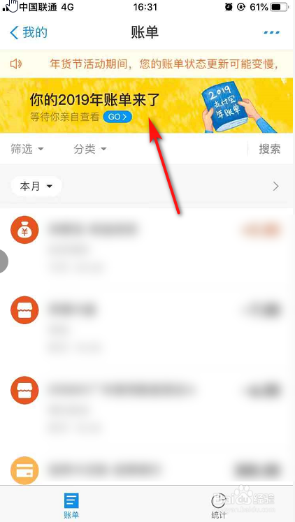 支付宝如何查询2019年的账单