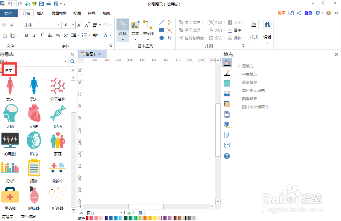 怎样创建分子结构图