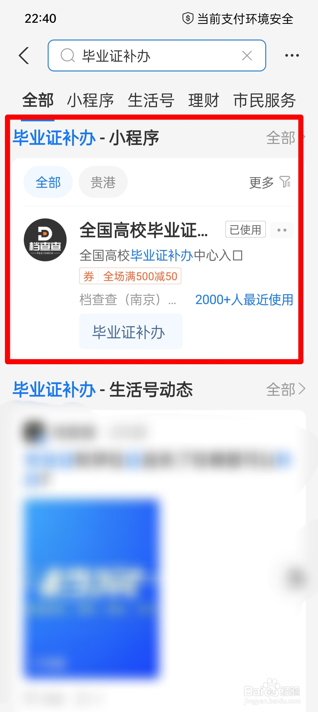 初中毕业证怎么补办