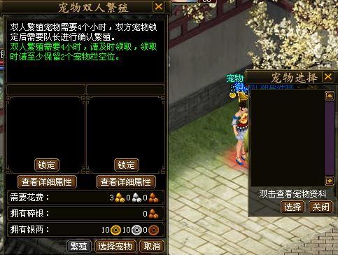 御剑江湖宠物系统