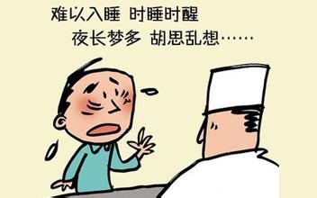经常失眠怎么办
