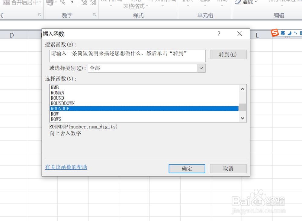 EXCEL中如何去小数点向上进一位取整数