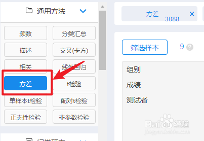 怎么进行Brown-Forsythe方差分析?