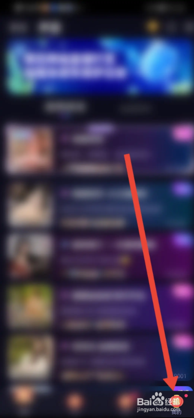 如何使用觅光APP关闭悬浮窗视频