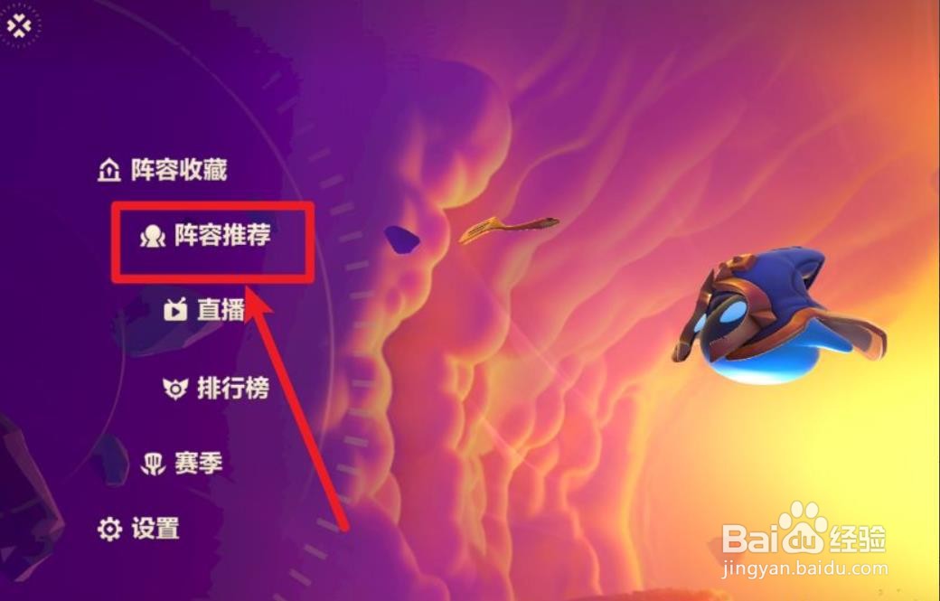 6极地阵容是什么