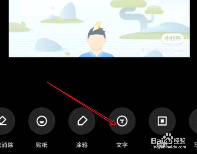 小米手机怎么后期加水印