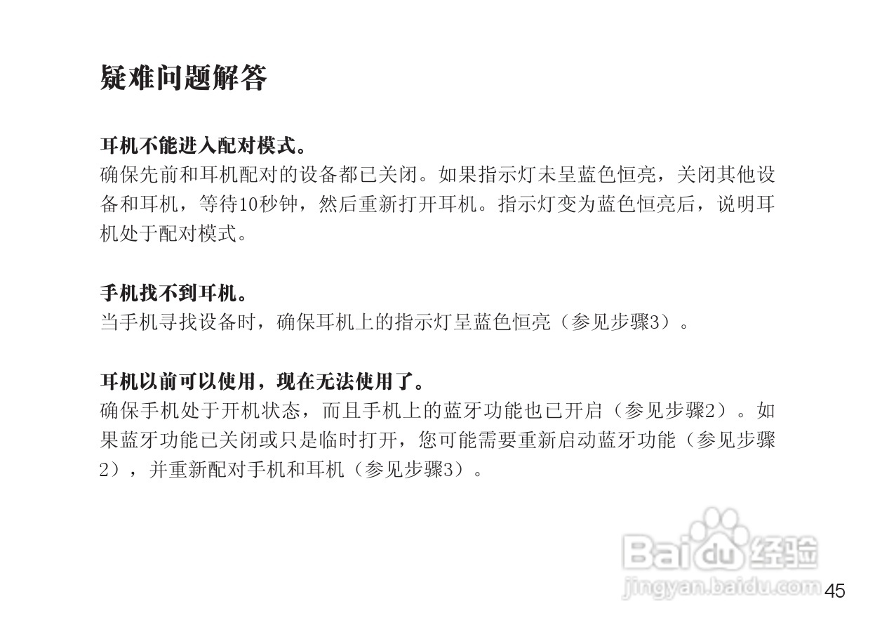 MOTOROLA Miniblue H9迷你型蓝牙耳机说明书:[6]