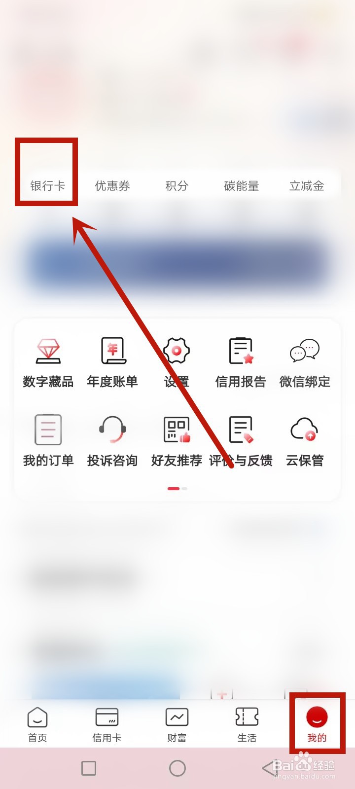 工商银行卡怎么查询开户支行