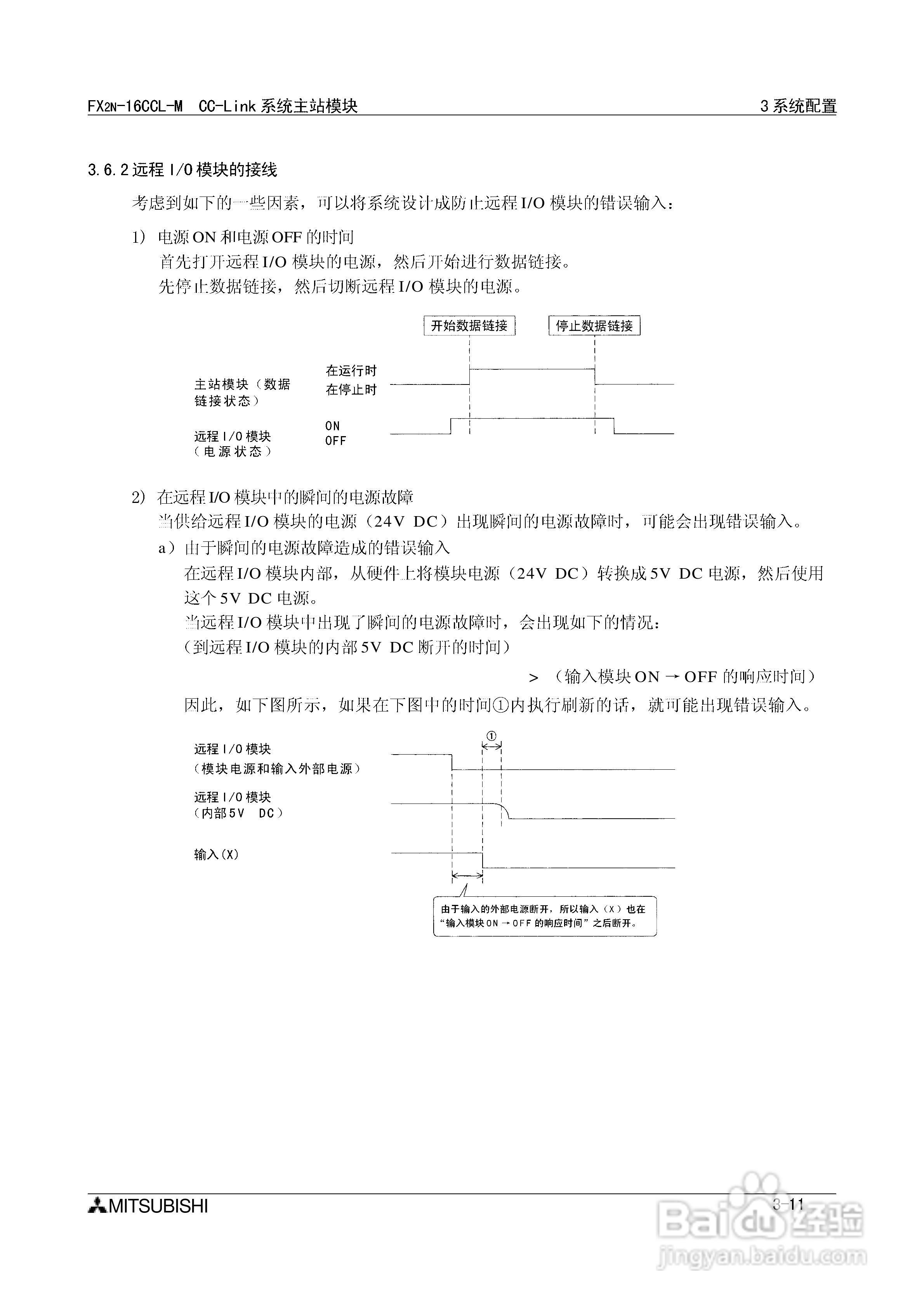 三菱电机 FX2N-16CCL-M/32CCL可编程控制器说明书:[4]