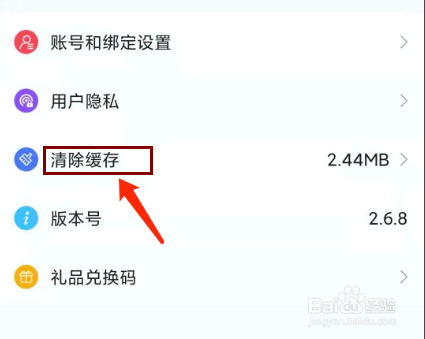 图怪兽app怎样清除缓存数据?