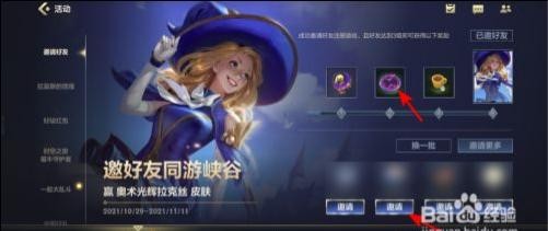 英雄联盟手游心心相印回城特效如何获得