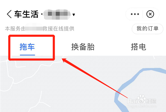 拖车服务怎么收费