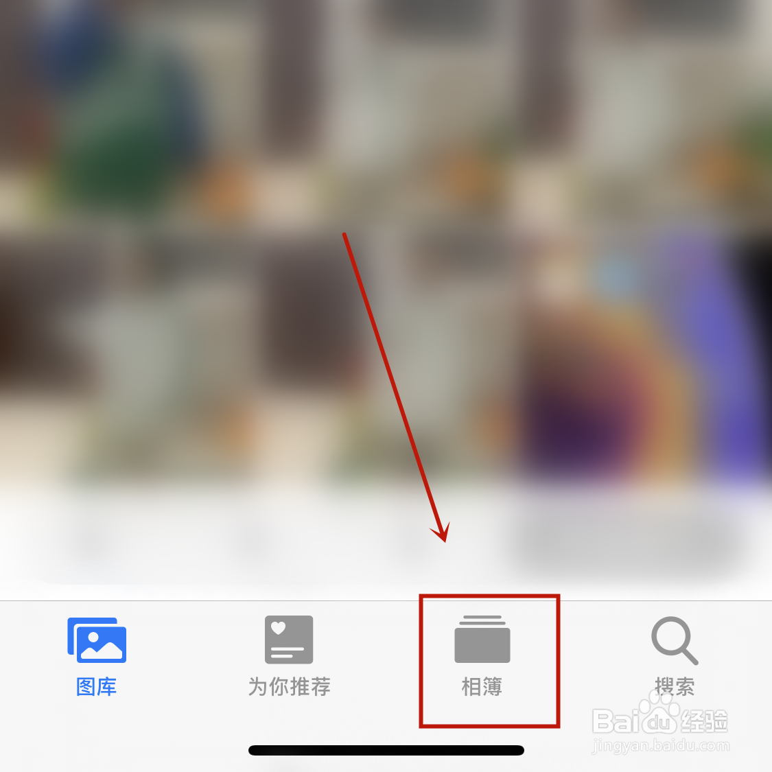 苹果手机隐藏的照片在哪查看