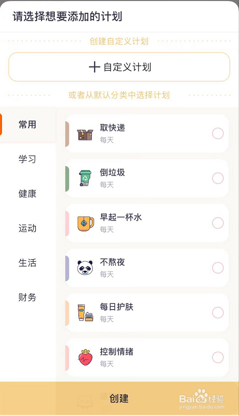 时记怎么设置语音打卡